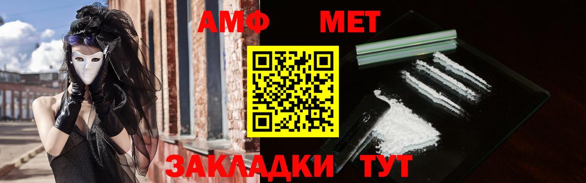Полевской  Амфетамин  АМФЕТАМИН  Амфетамин VHQ  Вход с VPN 