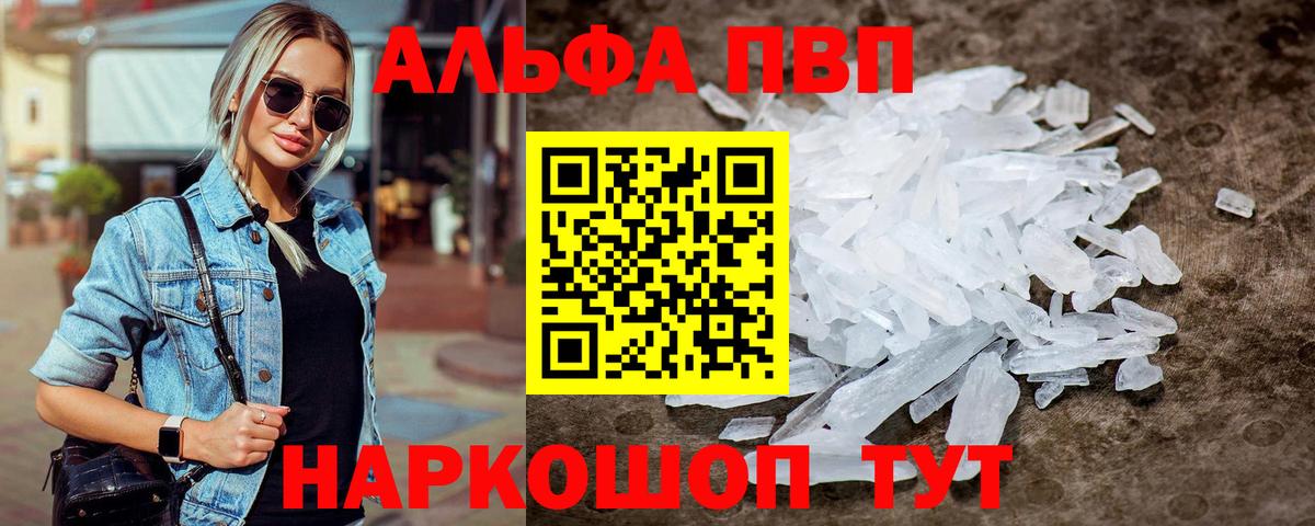 Alfa_PVP СК  Alpha PVP  Alpha-PVP СК КРИС  Вход с VPN  Полевской  A-PVP Crystall 