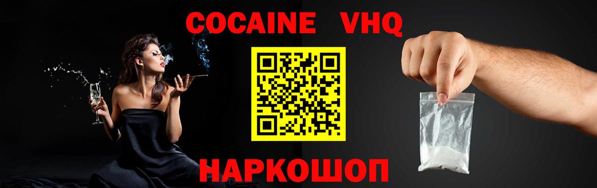 Кокаин Fish Scale  наркошоп  Полевской  Вход с VPN  COCAIN FishScale 