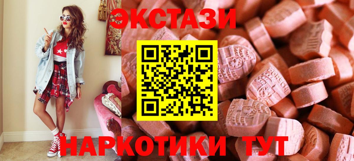ЭКСТАЗИ 300 mg Полевской