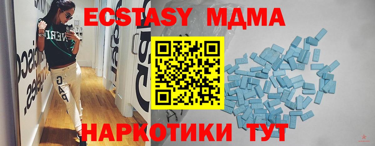 Полевской  Экстази  Ecstasy MDMA  Вход с VPN  Ecstasy DUBAI 