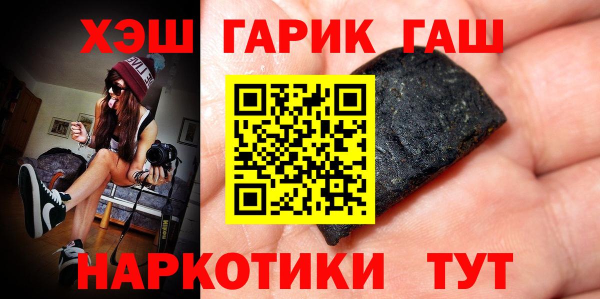 ГАШИШ Premium  Вход с VPN  Полевской  ГАШИШ Premium 