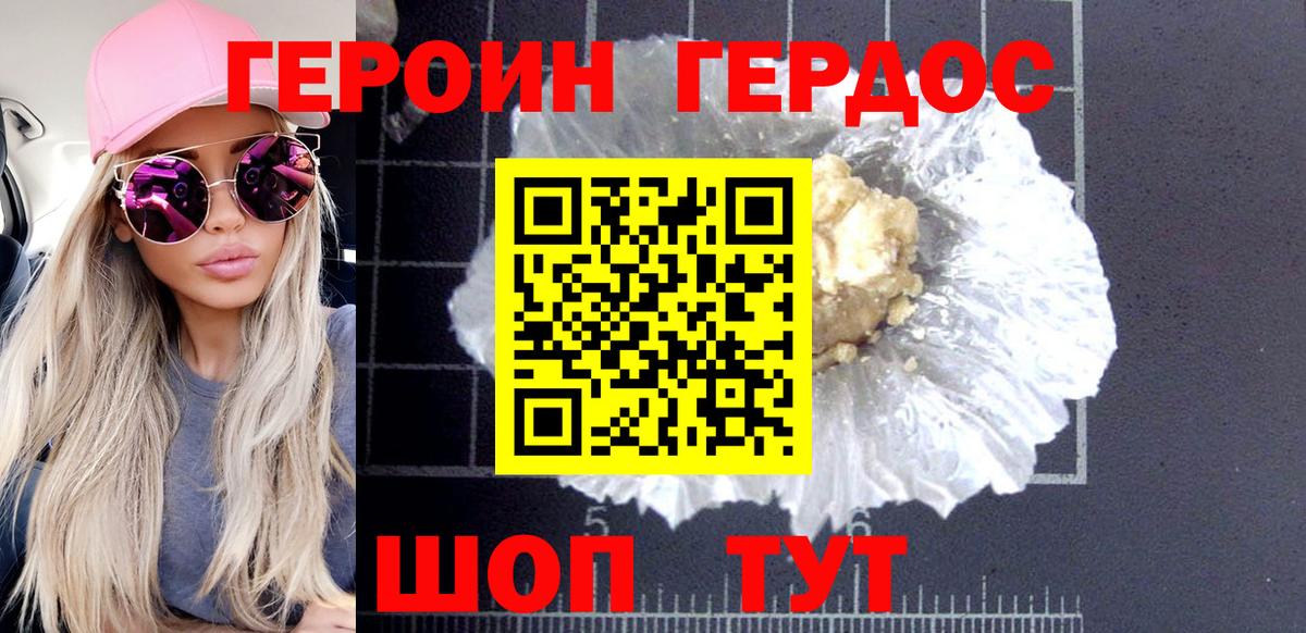 ГЕРОИН VHQ  Вход с VPN  ГЕРОИН  Полевской 