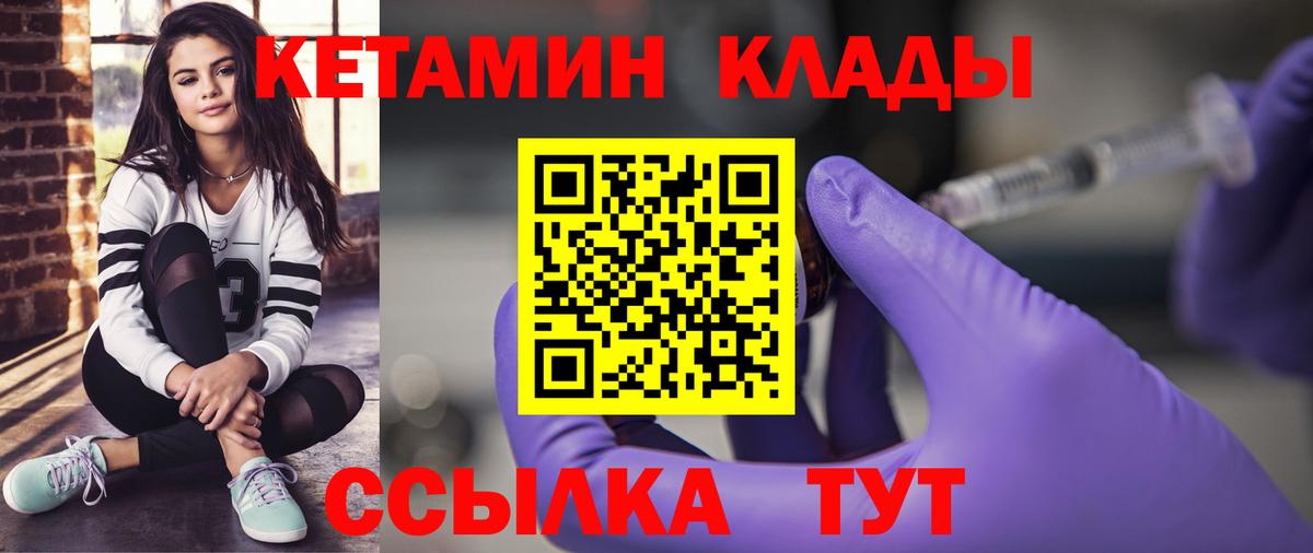 КЕТАМИН VHQ  Вход с VPN  Полевской  Кетамин VHQ 