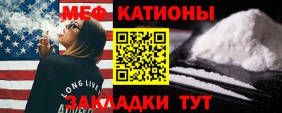 мяу мяу кристалл Канаш