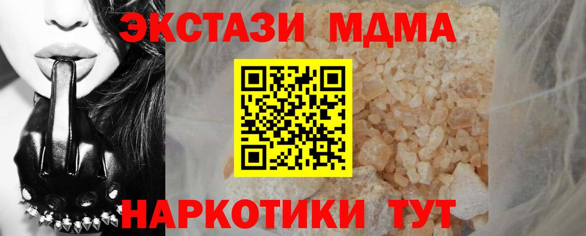 MDMA молли  MDMA Molly  Полевской  МДМА  Вход с VPN 