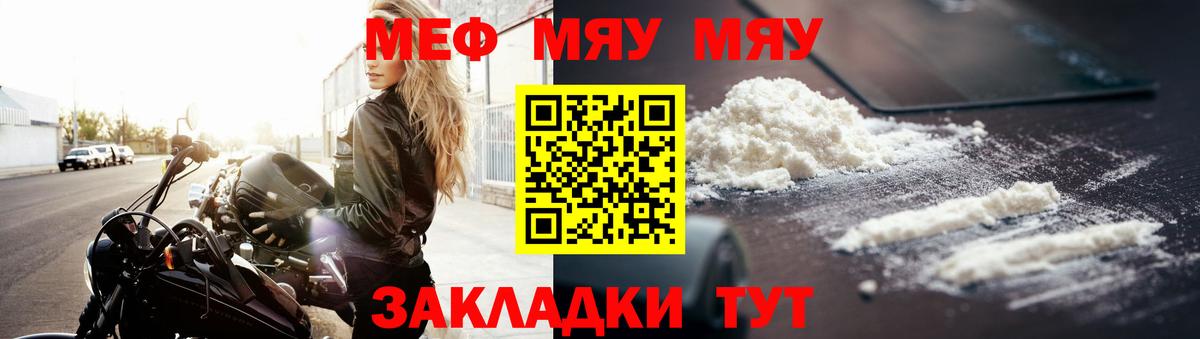 Мефедрон кристаллы Полевской