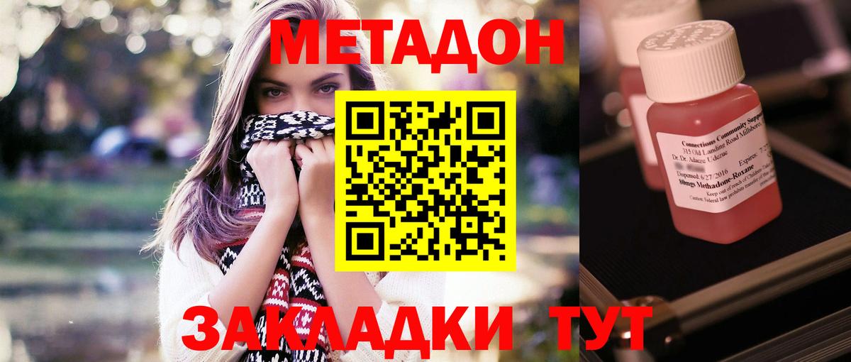 Метадон белоснежный  Вход с VPN  Полевской 