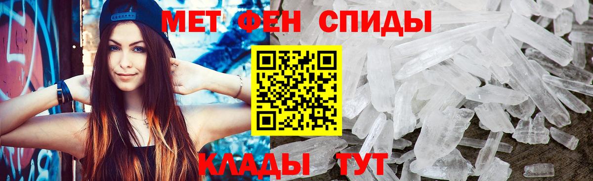 Первитин Methamphetamine Полевской