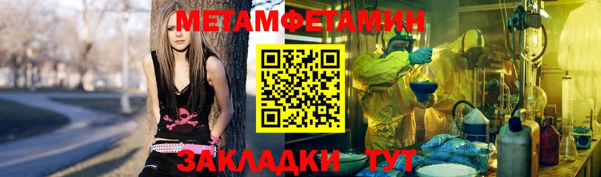 Первитин винт  Вход с VPN  Полевской 