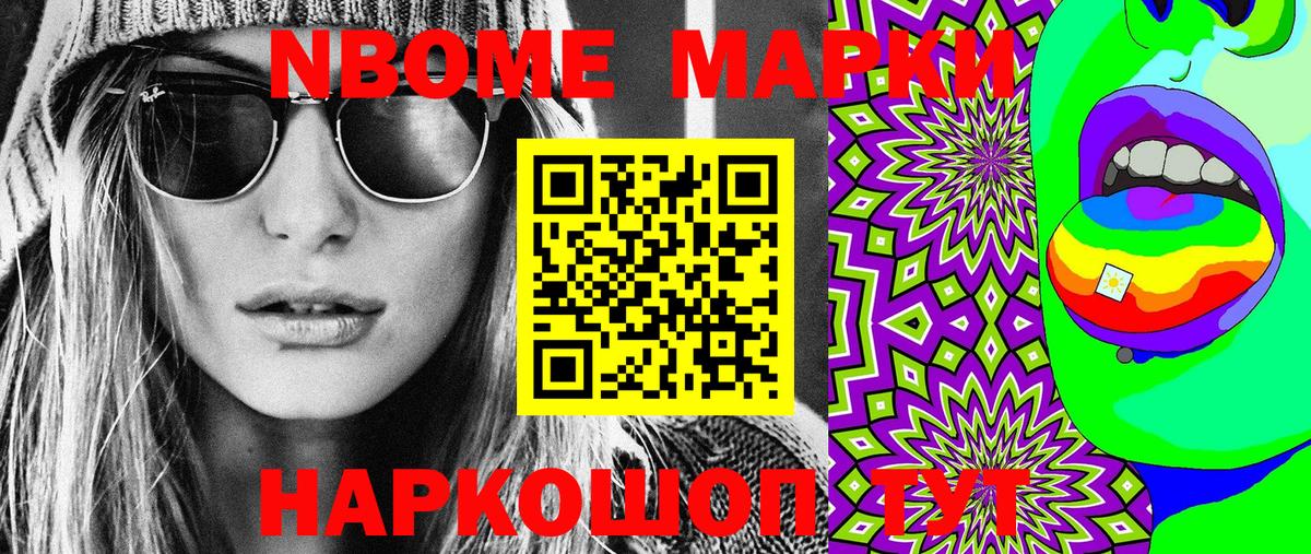 Марки N-bome  Марки N-bome 1,5мг  Вход с VPN  Марки N-bome 1,5мг  Полевской 