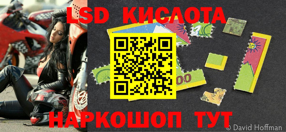 Наркотические марки 1500мкг Полевской