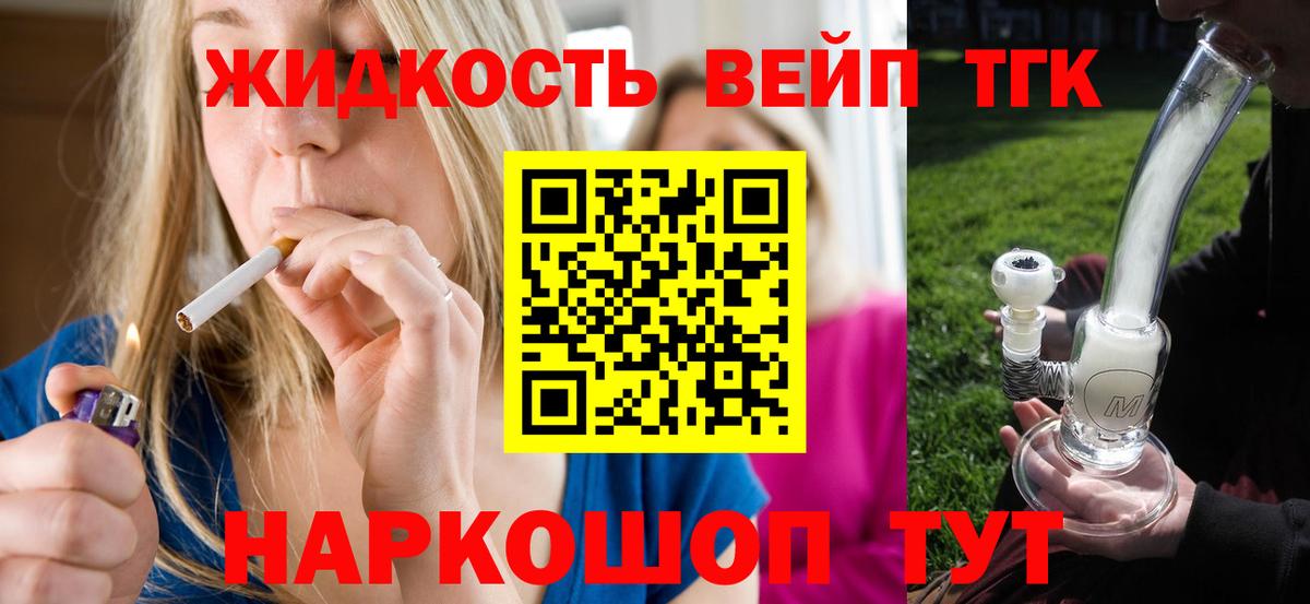 Дистиллят ТГК THC oil Полевской